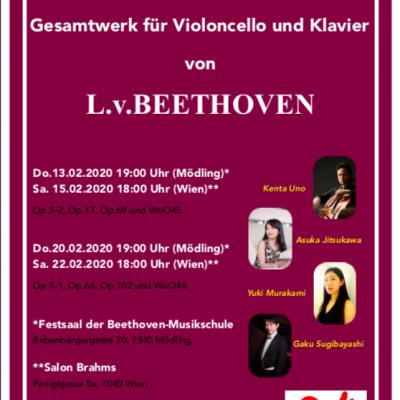 Bild 1 zu Gesamtwerk für Violoncello und Klavier am 15. Februar 2020 um 18:00 Uhr, Salon Brahms (Wien)